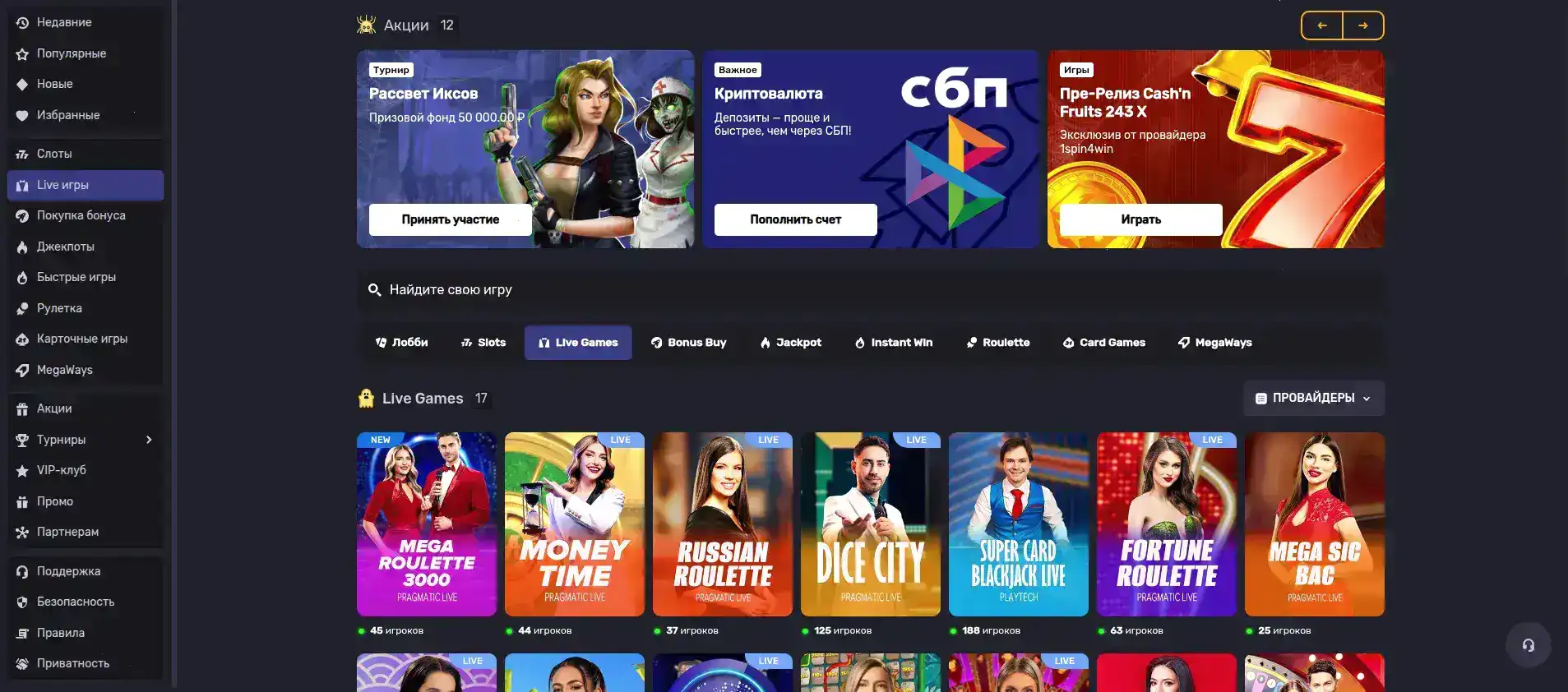интерфейс Legzo casino